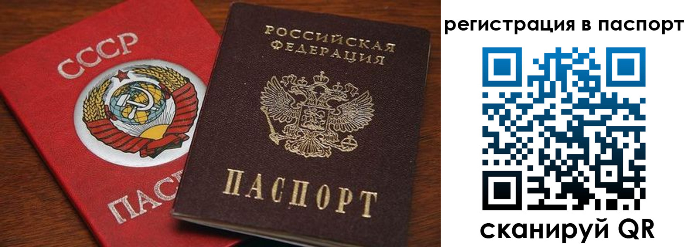 прописка в квартире в Кисловодске