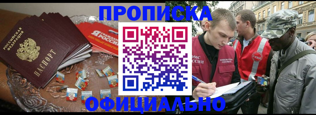временная регистрация в квартире в Кисловодске