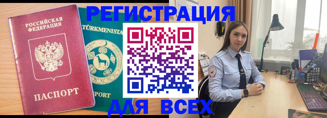 прописка ребенка в Кисловодске