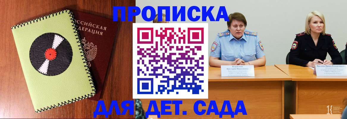 прописка гарантия в Кисловодске