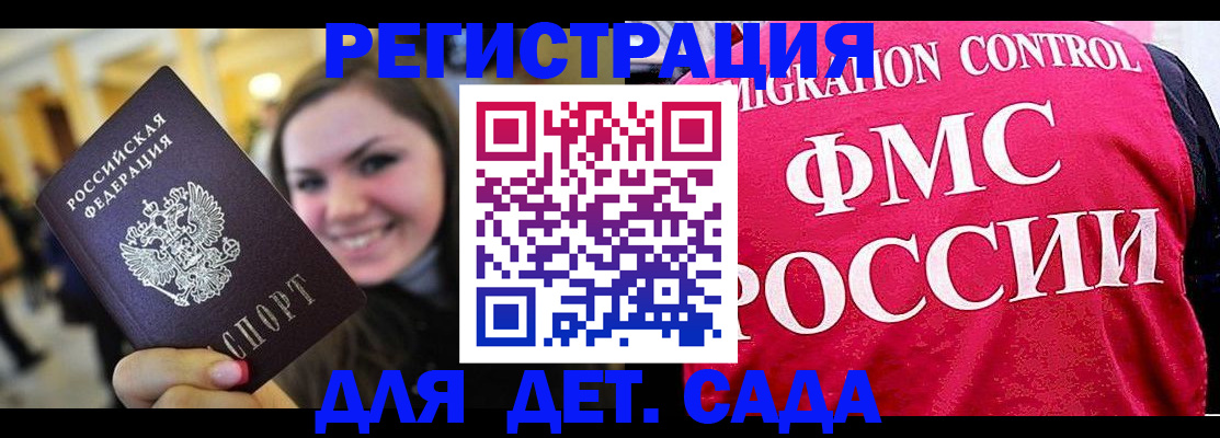 прописка для работы в Кисловодске