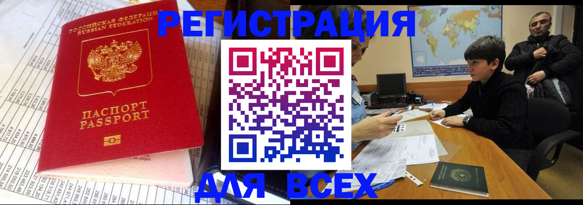 регистрация в Кисловодске