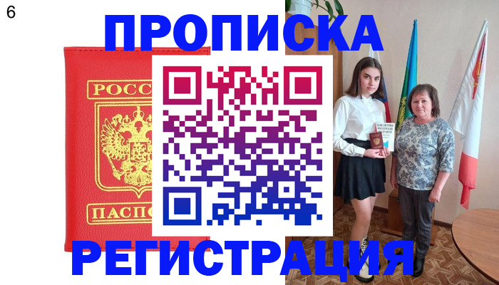 временная регистрация поиск в Кисловодске
