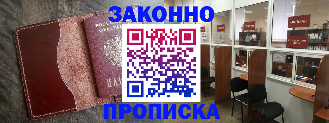 миграционный учет в Кисловодске