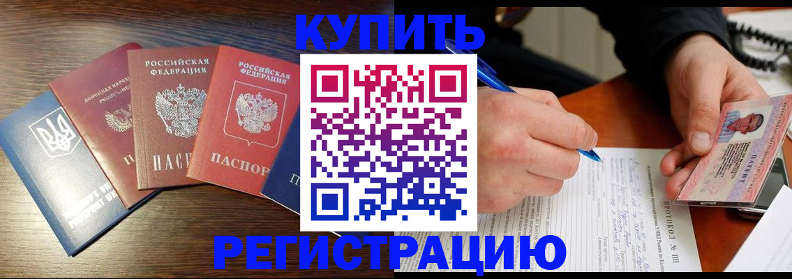временная регистрация законно в Кисловодске
