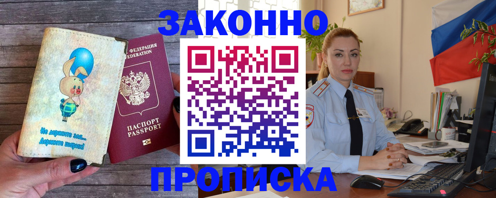 временная регистрация собственник в Кисловодске