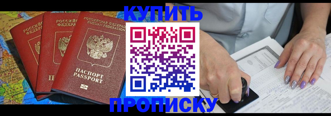 временная регистрация 2025 в Кисловодске