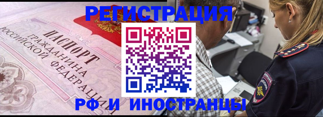 прописка для кредита в Кисловодске